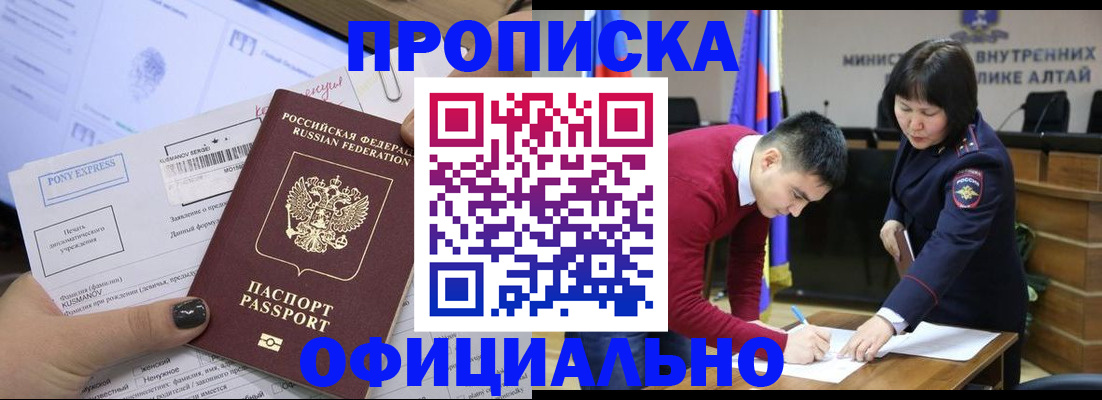 где прописаться в Балахне