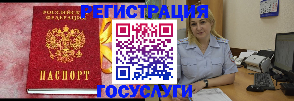 временная регистрация в Балахне